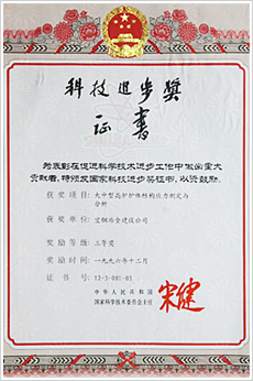 《大中型高爐爐體結(jié)構(gòu)應(yīng)力測(cè)定與分析》